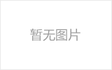 东阳钢结构网架防水设计